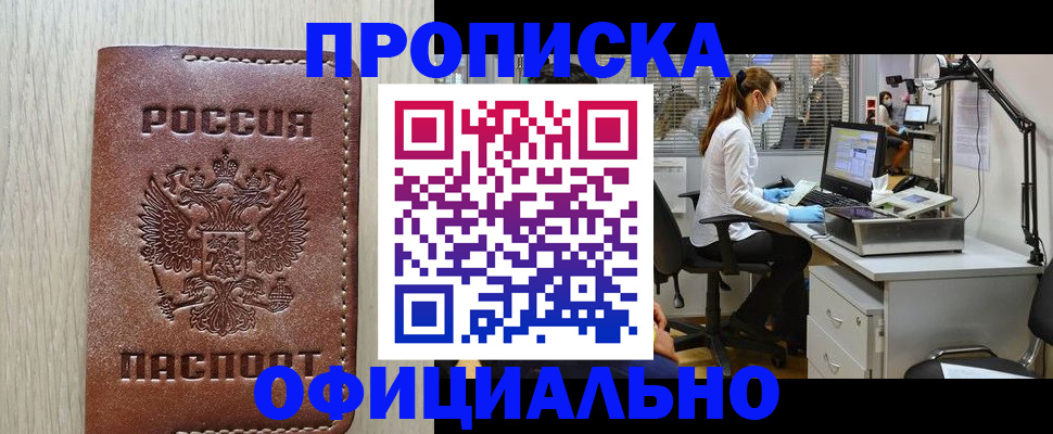 пропишу в квартире в Тамбове