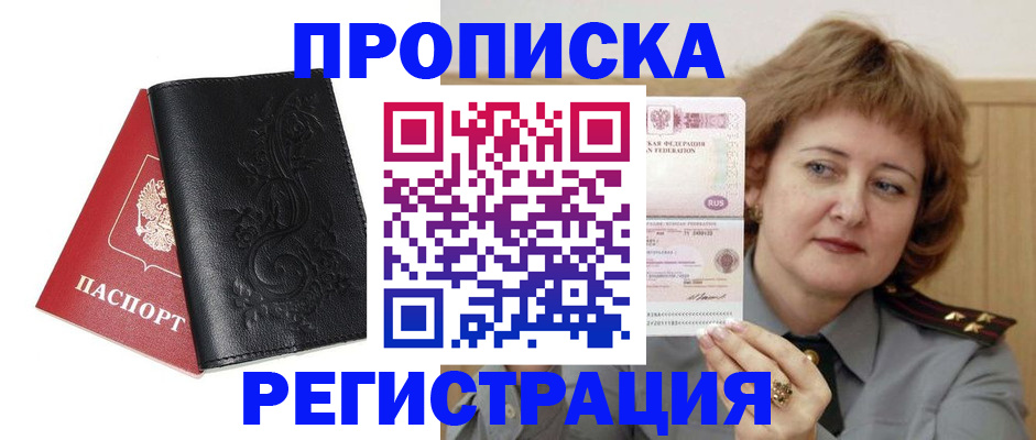 миграционный учет в Тамбове