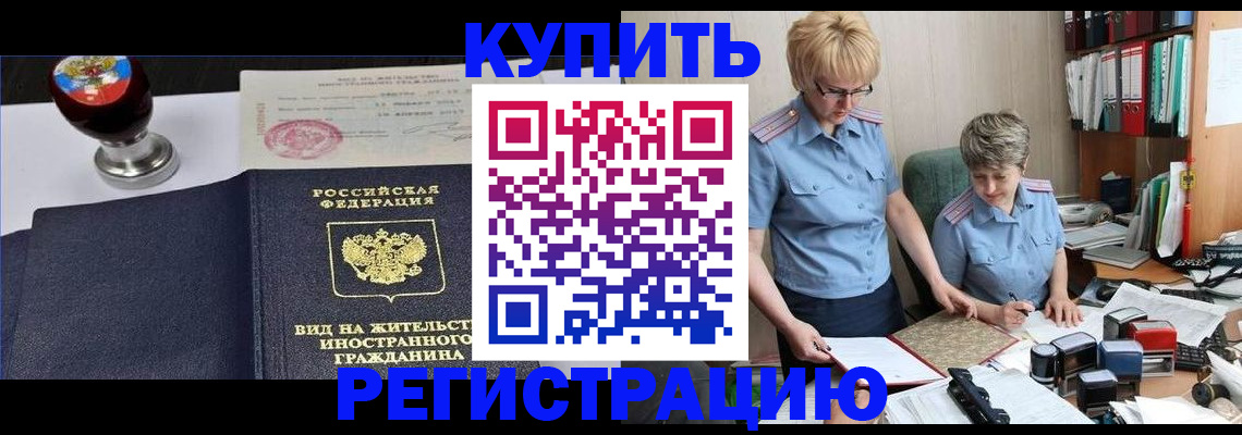 временная прописка в Тамбове