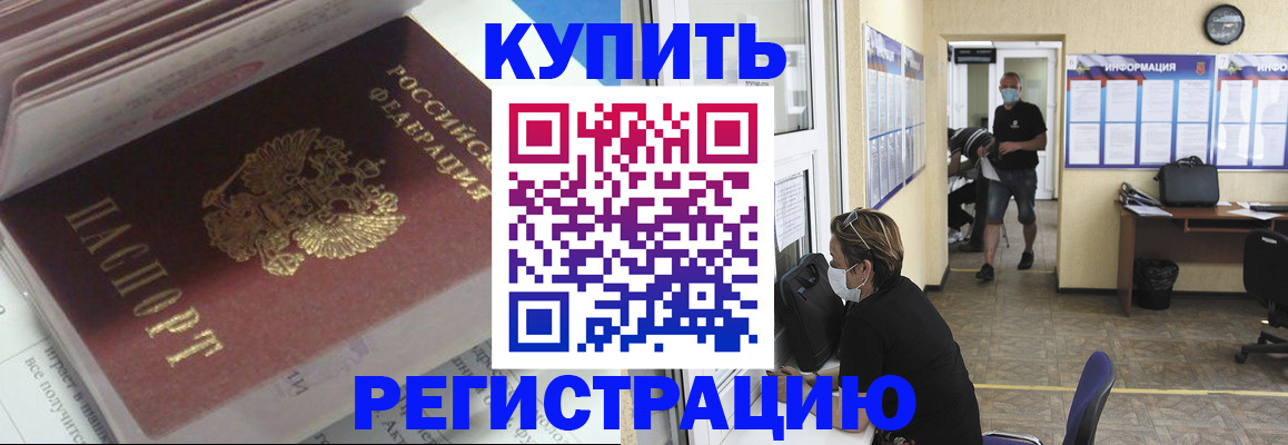 прописка гарантия в Тамбове